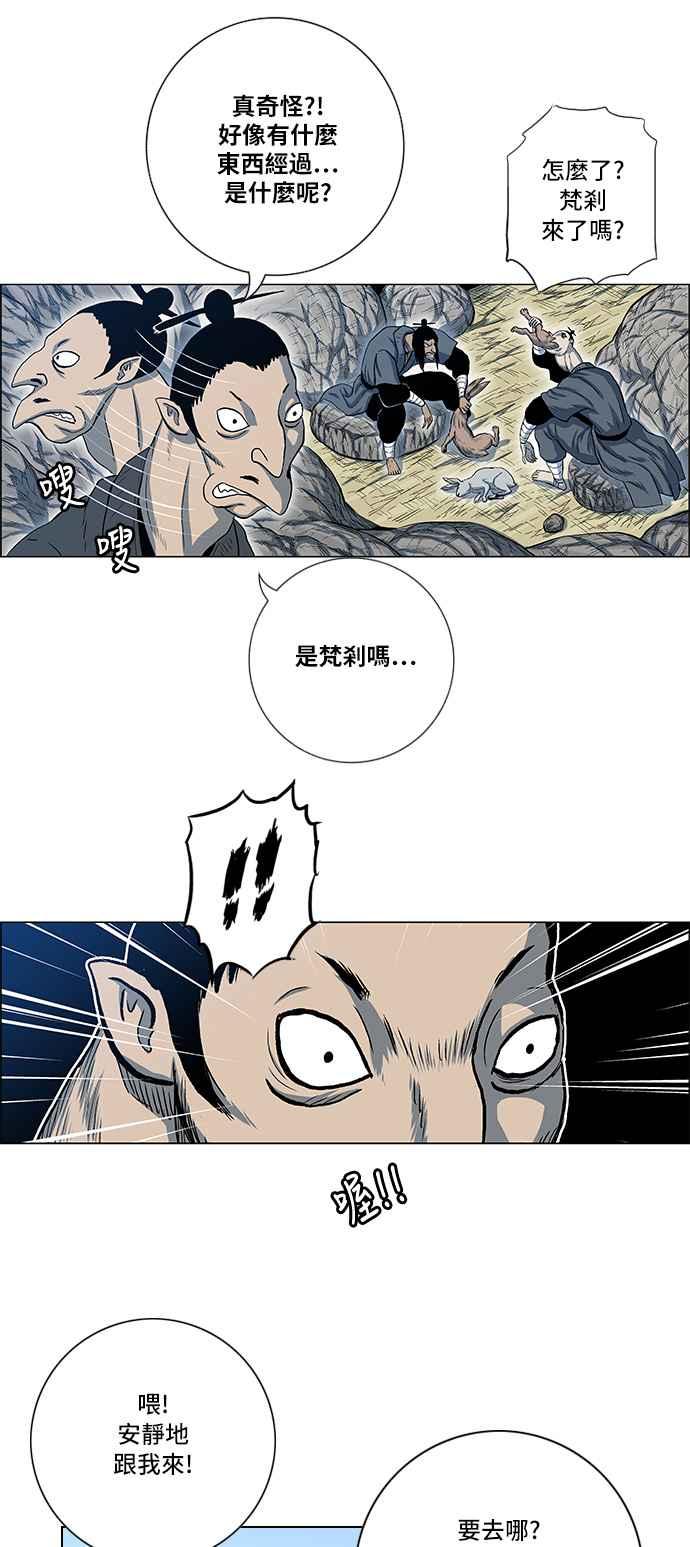 虎大哥 - [第2季] 第53话 逃走2 - 第18张图