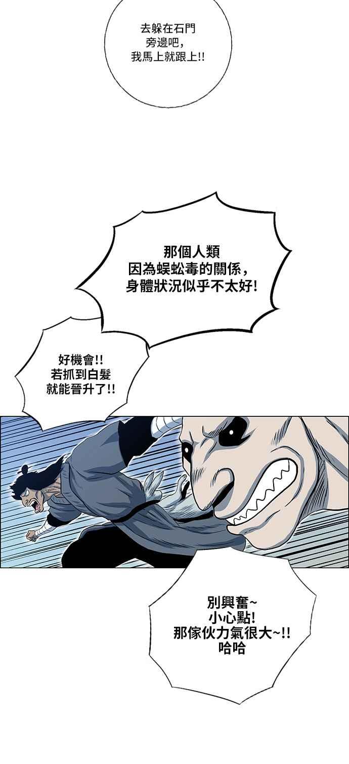 虎大哥 - [第2季] 第53话 逃走2 - 第27张图