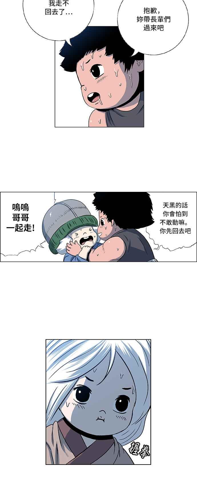 虎大哥 - [第2季] 第53话 逃走2 - 第11张图