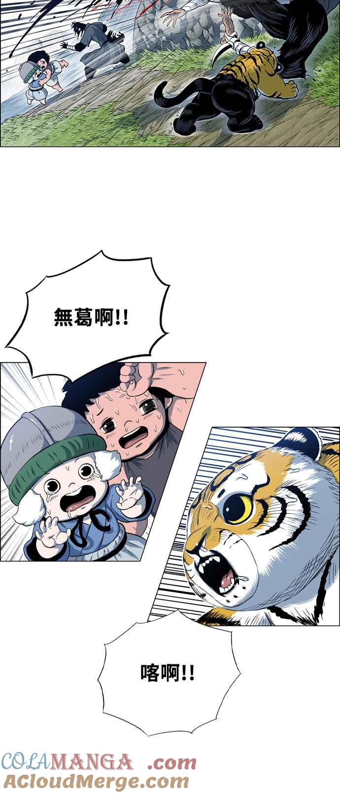 虎大哥 - [第2季] 第53话 逃走2 - 第34张图
