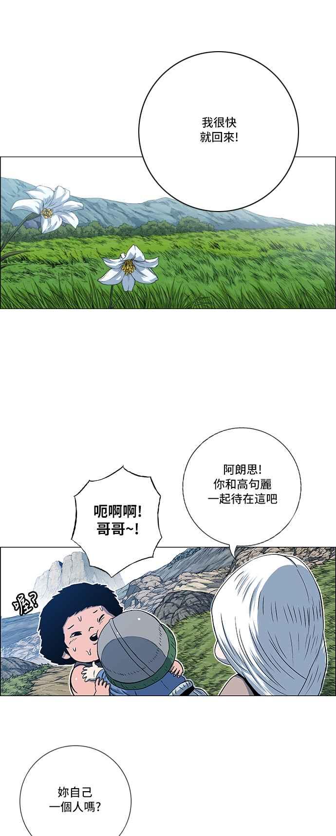 虎大哥 - [第2季] 第53话 逃走2 - 第12张图