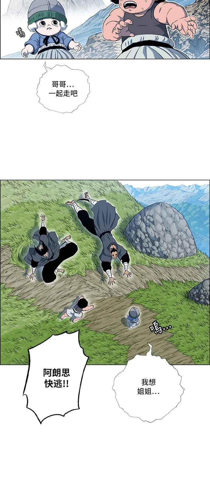 虎大哥 - [第2季] 第53话 逃走2 - 第30张图