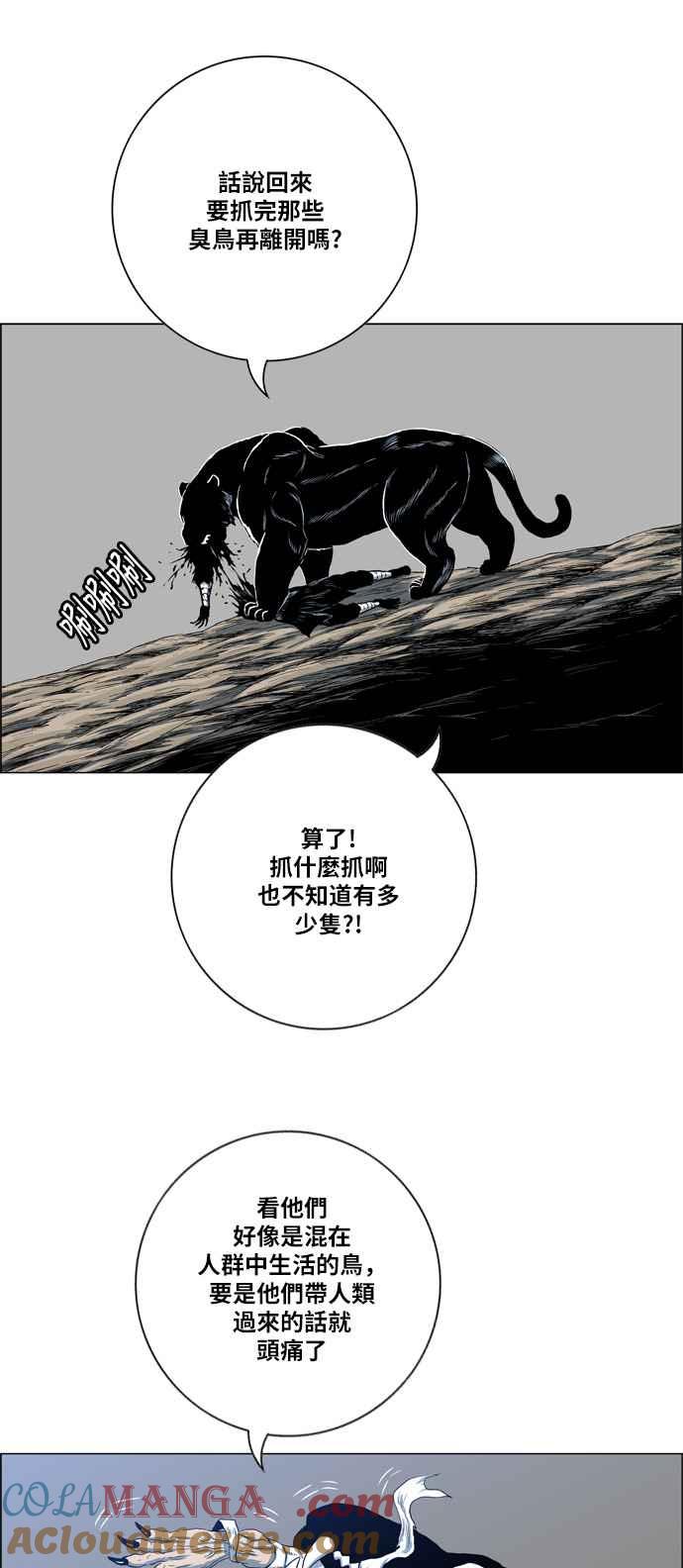 虎大哥 - [第2季] 第53话 逃走2 - 第49张图