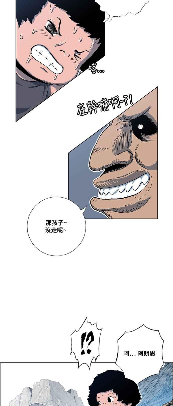 虎大哥 - [第2季] 第53话 逃走2 - 第29张图