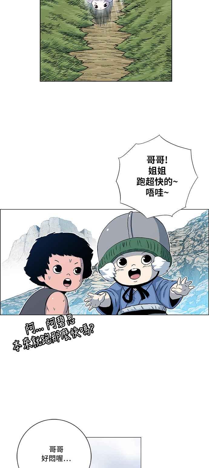 虎大哥 - [第2季] 第53话 逃走2 - 第15张图