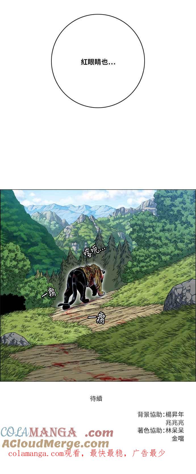 虎大哥 - [第2季] 第53话 逃走2 - 第55张图