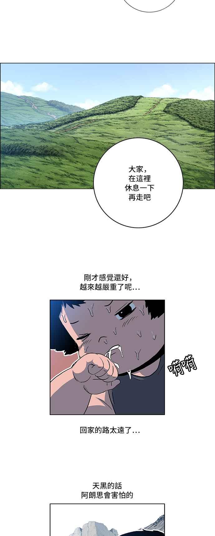 虎大哥 - [第2季] 第53话 逃走2 - 第8张图