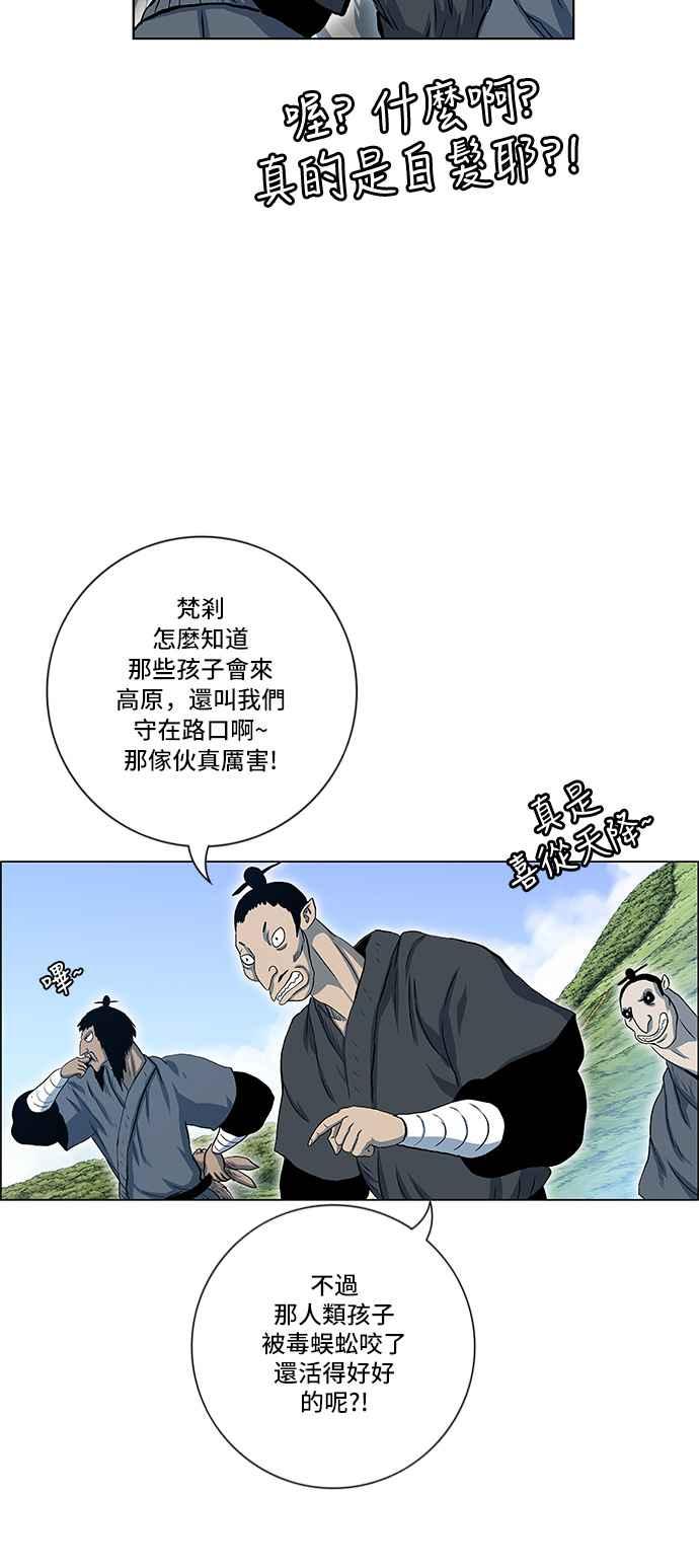 虎大哥 - [第2季] 第53话 逃走2 - 第20张图