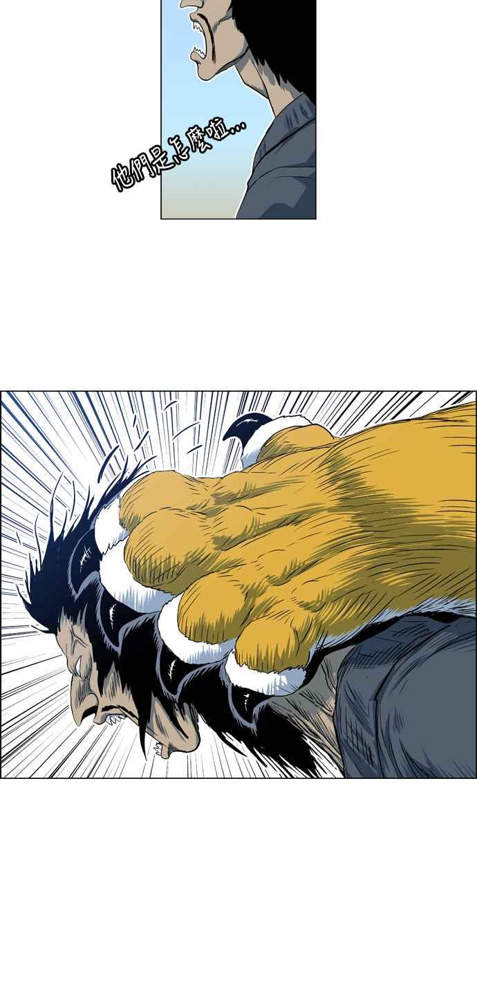 虎大哥 - [第2季] 第53话 逃走2 - 第41张图