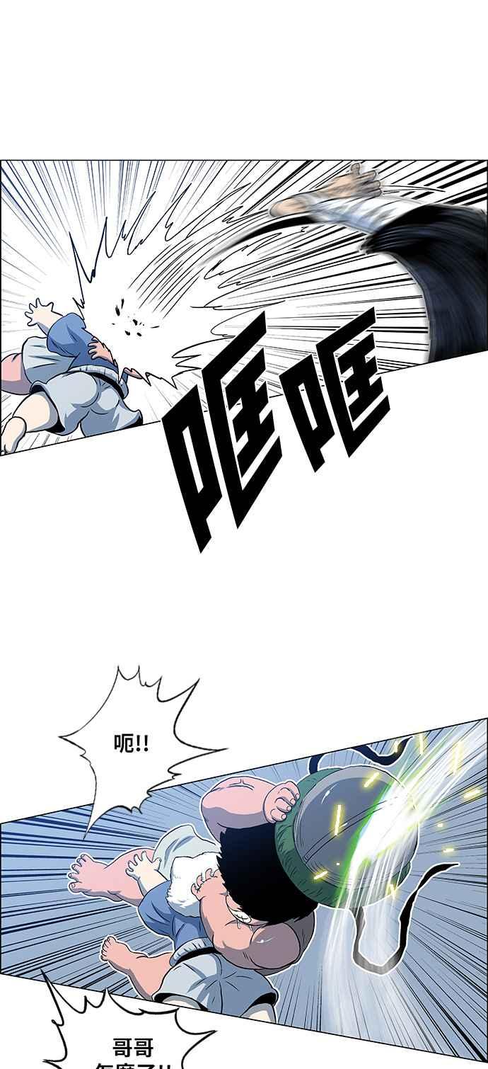 虎大哥 - [第2季] 第53话 逃走2 - 第23张图