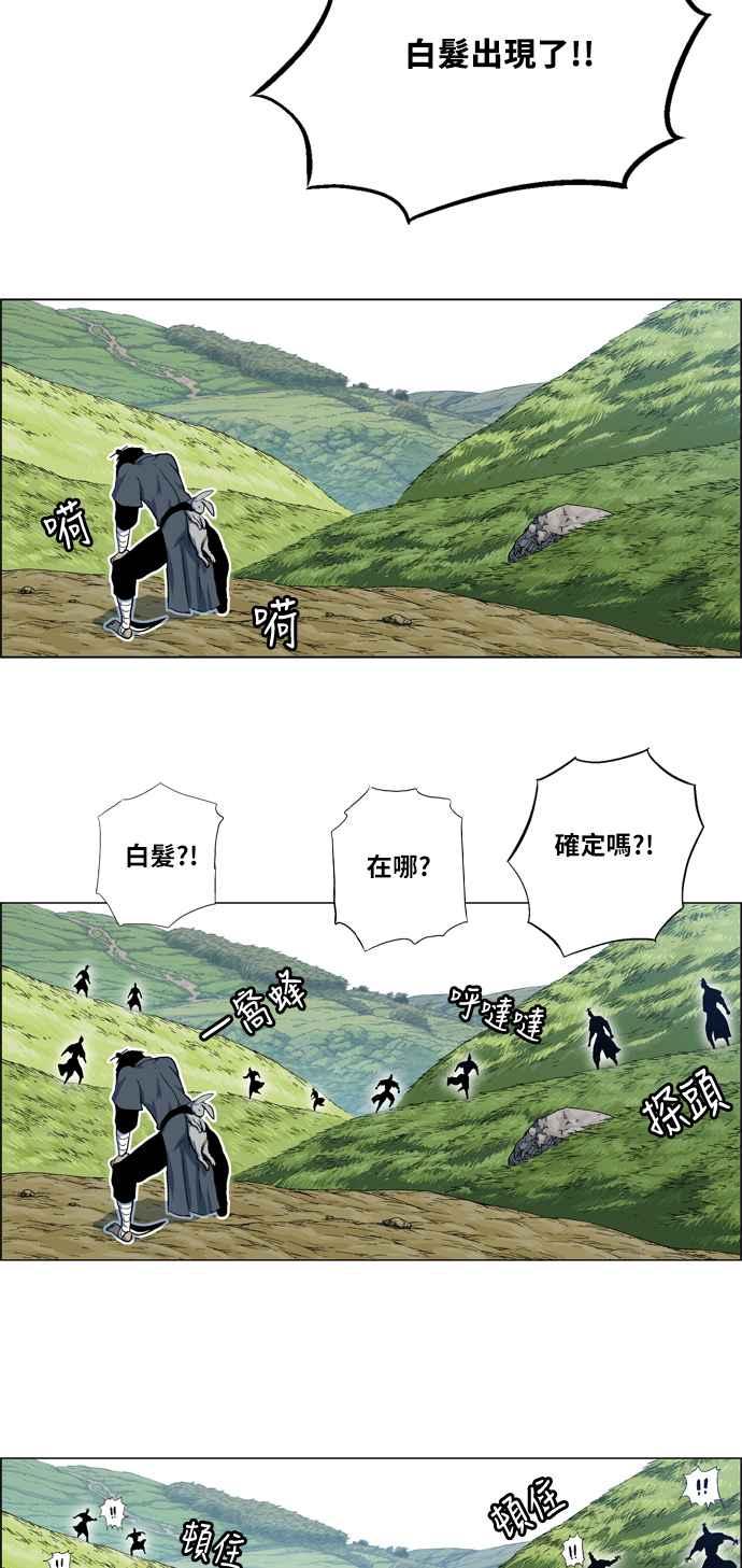 虎大哥 - [第2季] 第53话 逃走2 - 第39张图