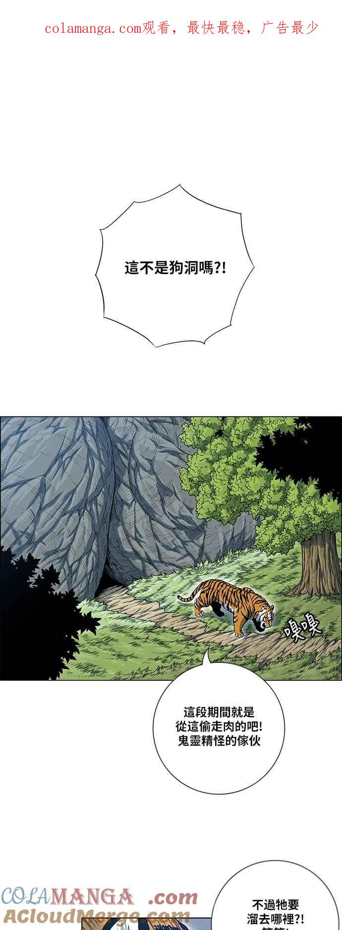 虎大哥 - [第2季] 第53话 逃走2 - 第1张图