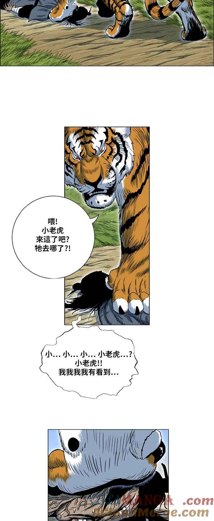 虎大哥 - [第2季] 第53话 逃走2 - 第43张图