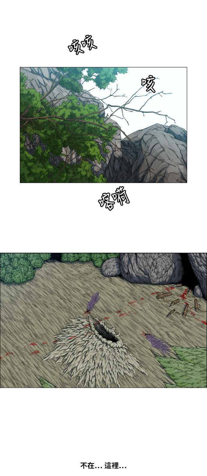 虎大哥 - [第2季] 第53话 逃走2 - 第53张图