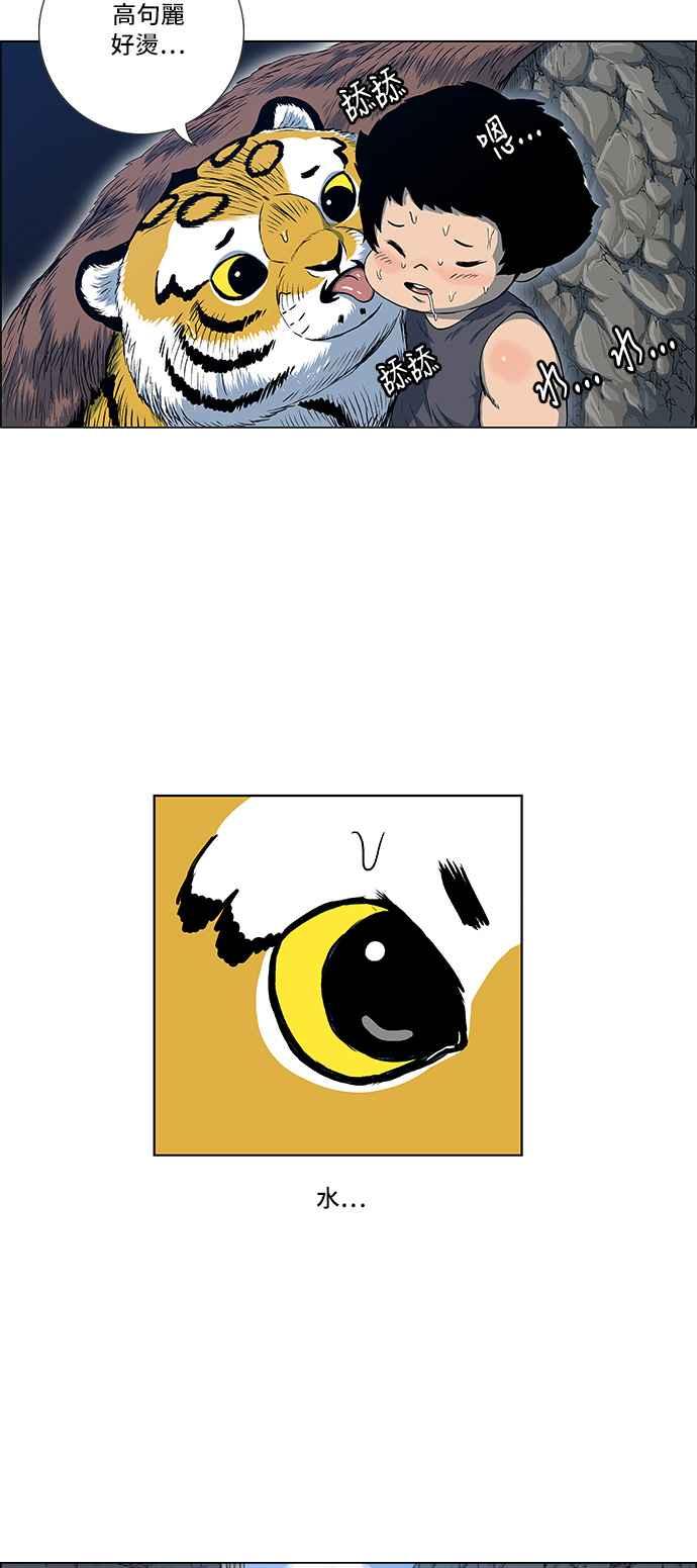 虎大哥 - [第2季] 第54话 逃走3 - 第15张图