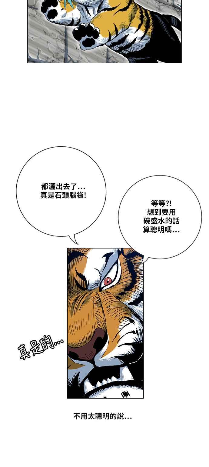 虎大哥 - [第2季] 第54话 逃走3 - 第21张图