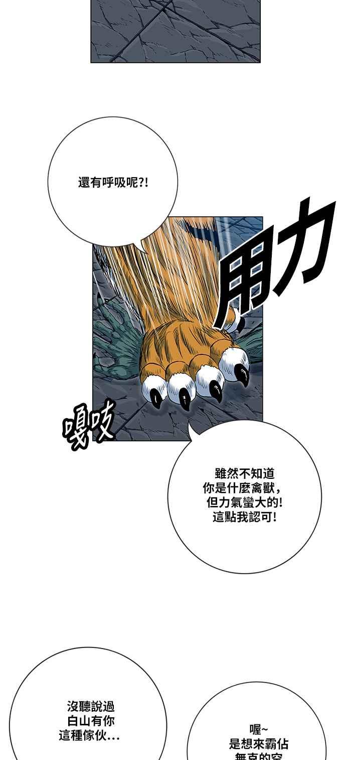 虎大哥 - [第2季] 第54话 逃走3 - 第47张图