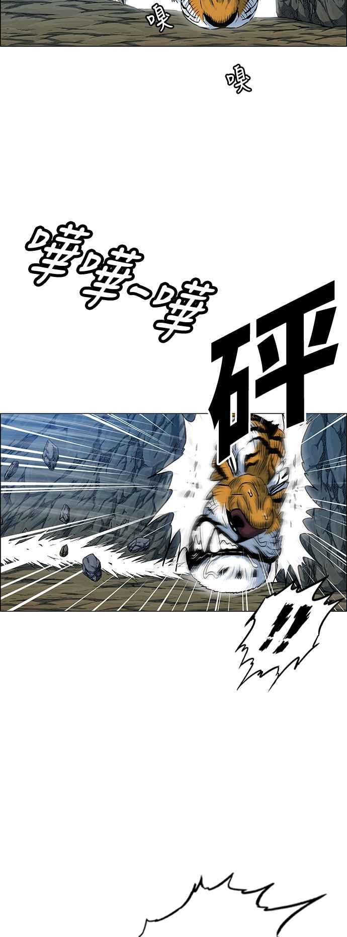 虎大哥 - [第2季] 第54话 逃走3 - 第5张图