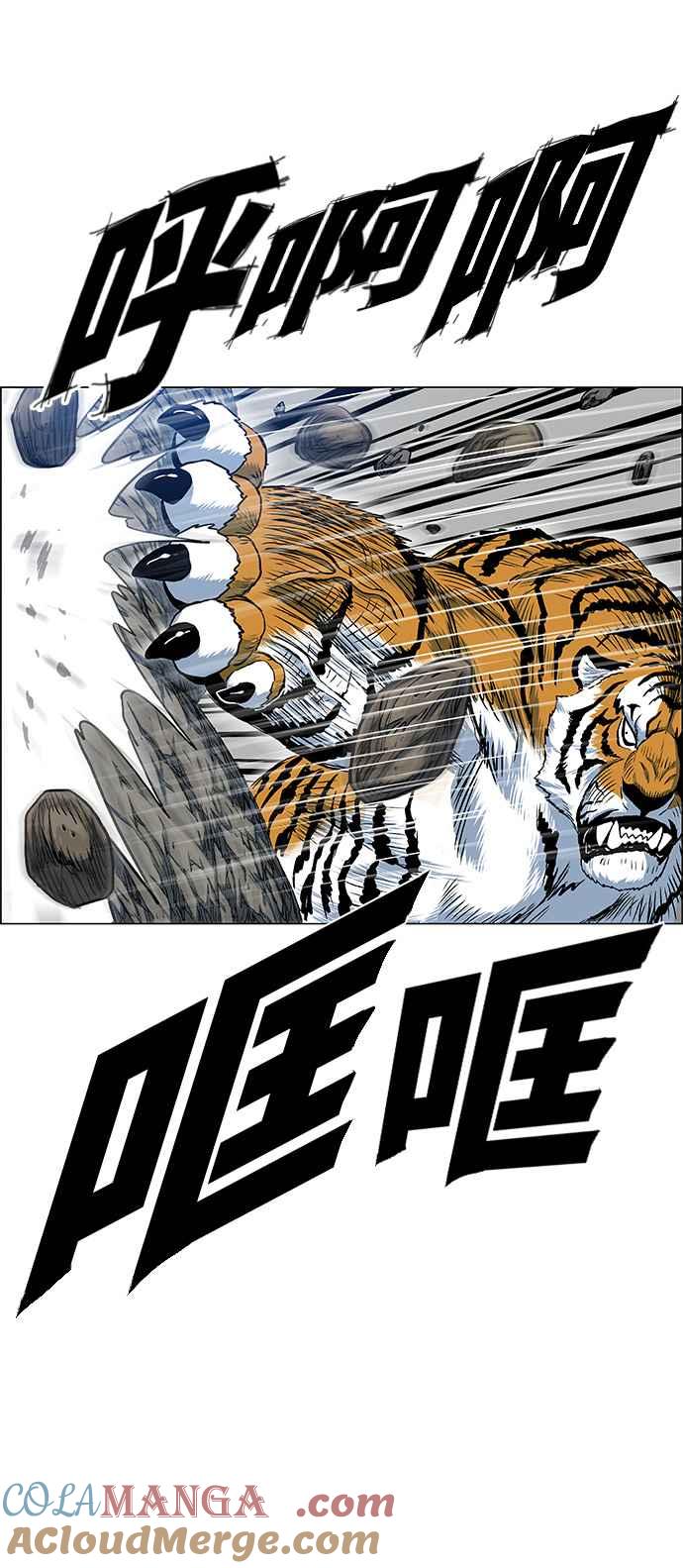 虎大哥 - [第2季] 第54话 逃走3 - 第7张图