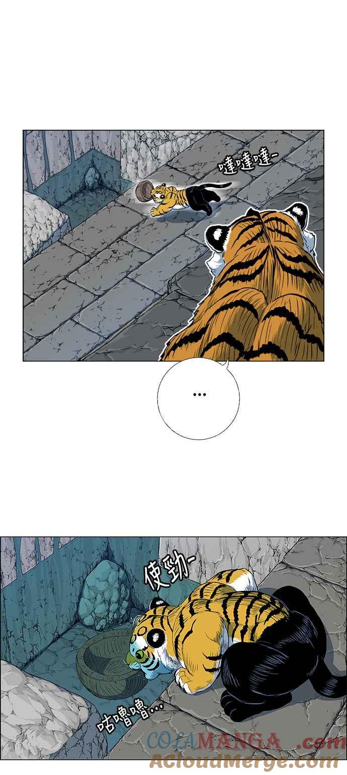 虎大哥 - [第2季] 第54话 逃走3 - 第19张图