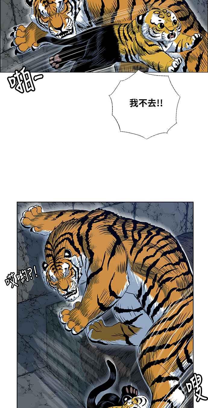 虎大哥 - [第2季] 第54话 逃走3 - 第27张图