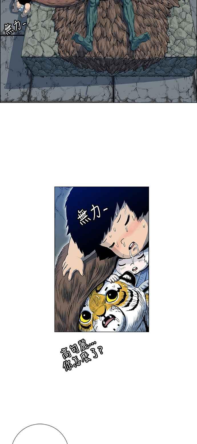 虎大哥 - [第2季] 第54话 逃走3 - 第14张图