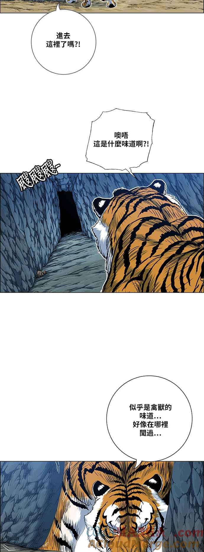 虎大哥 - [第2季] 第54话 逃走3 - 第4张图