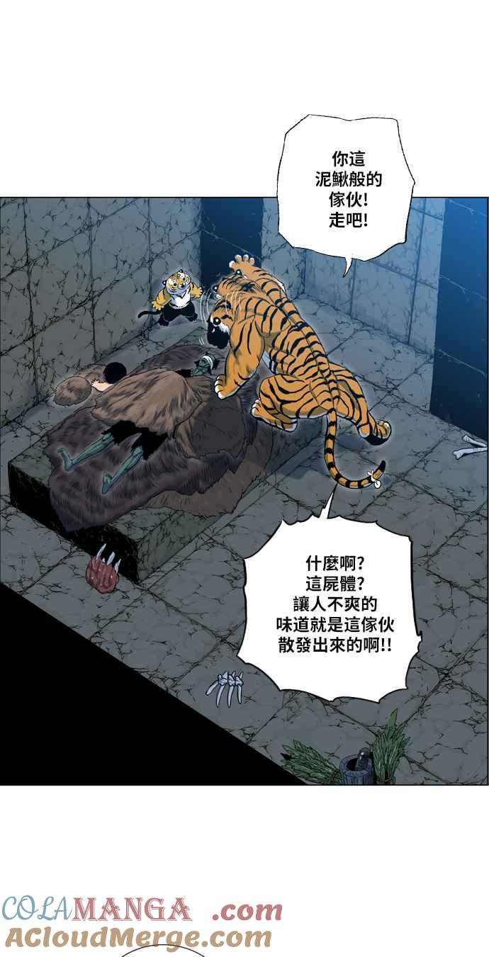 虎大哥 - [第2季] 第54话 逃走3 - 第25张图