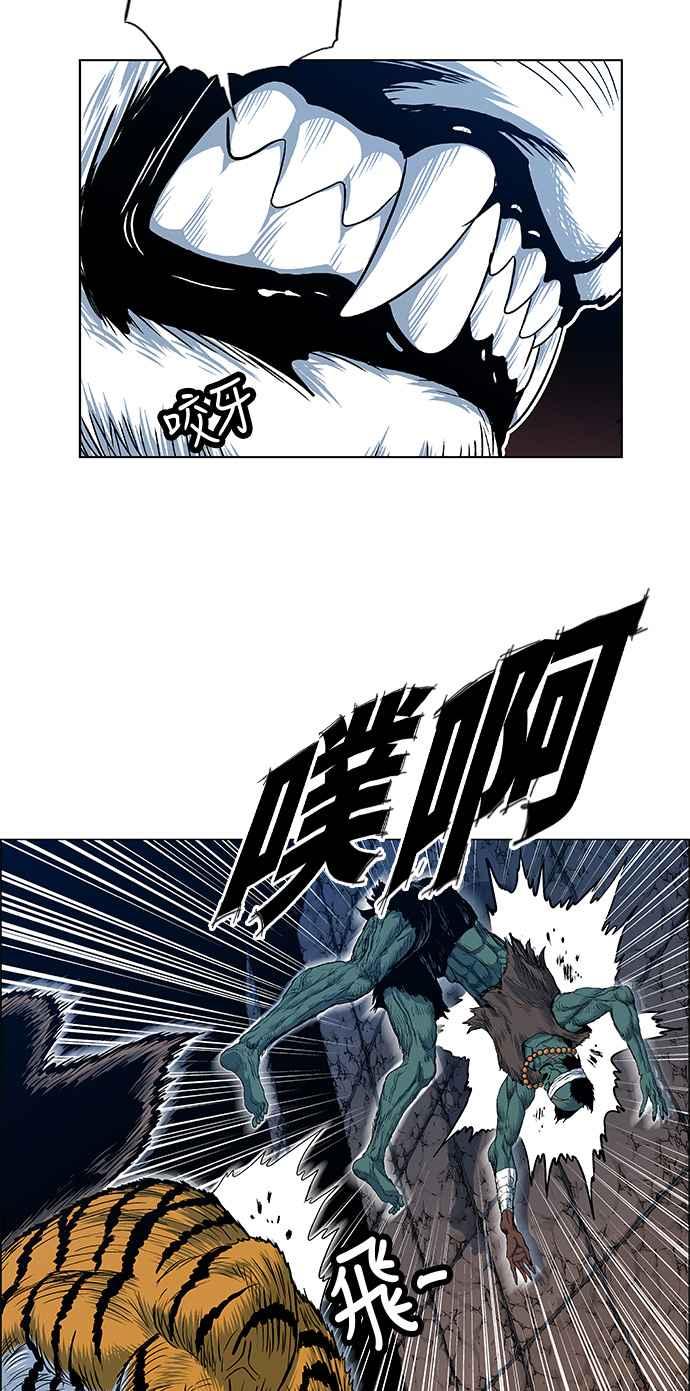 虎大哥 - [第2季] 第54话 逃走3 - 第39张图