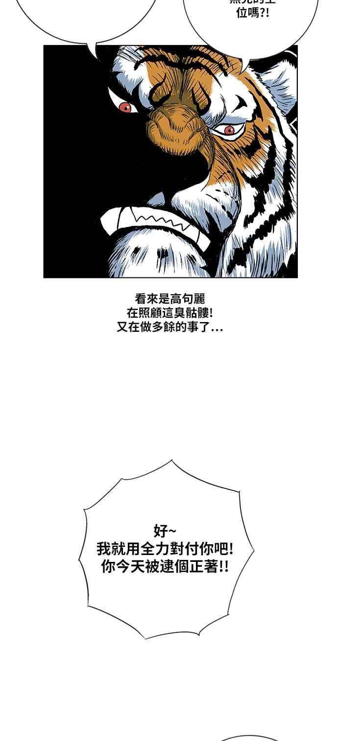 虎大哥 - [第2季] 第54话 逃走3 - 第48张图