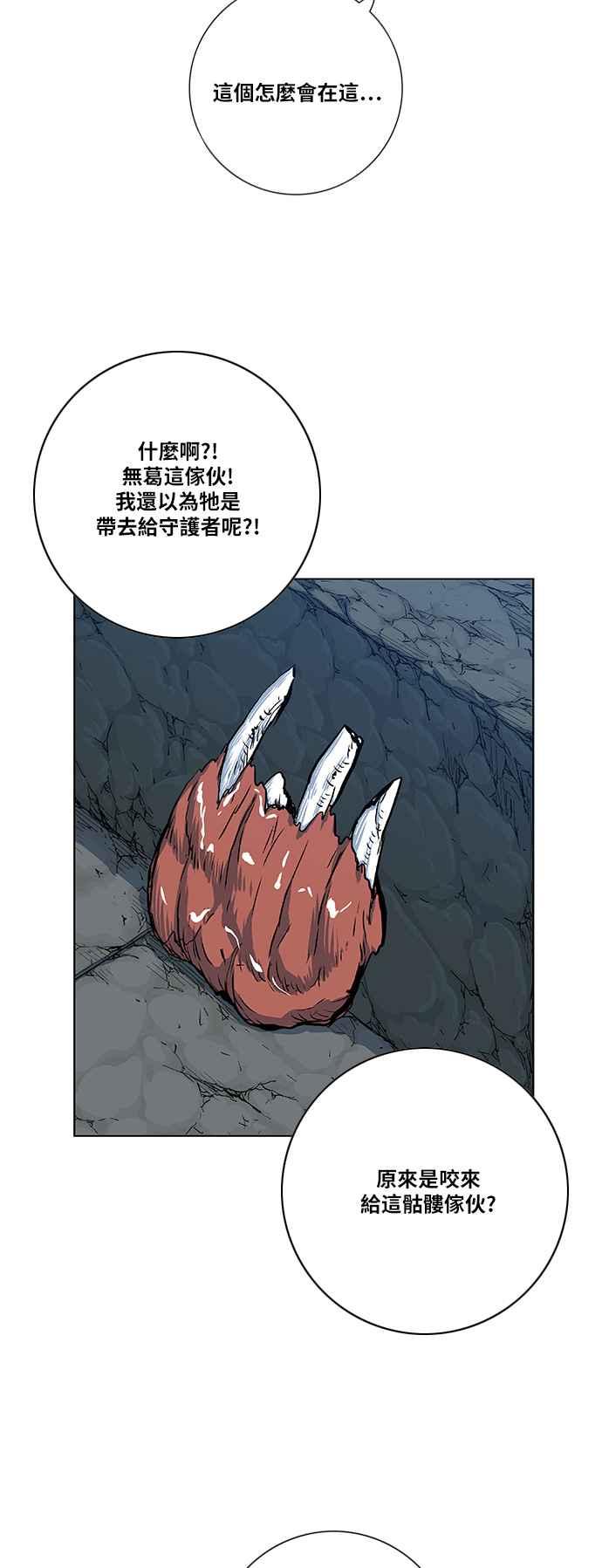 虎大哥 - [第2季] 第54话 逃走3 - 第35张图