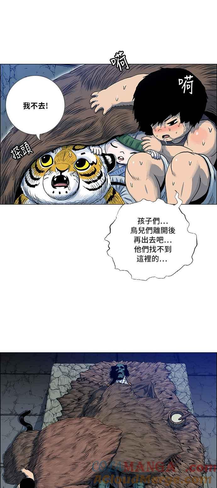 虎大哥 - [第2季] 第54话 逃走3 - 第13张图