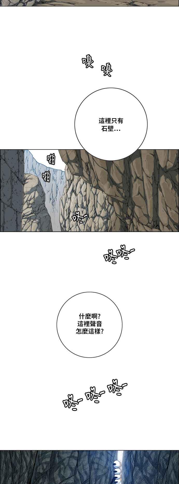 虎大哥 - [第2季] 第54话 逃走3 - 第2张图