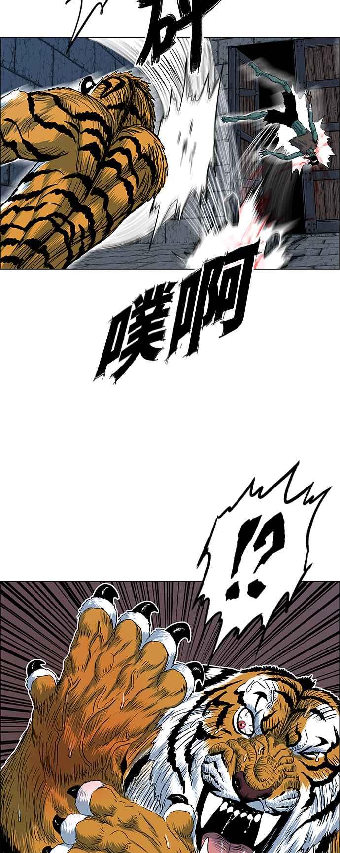 虎大哥 - [第2季] 第54话 逃走3 - 第44张图