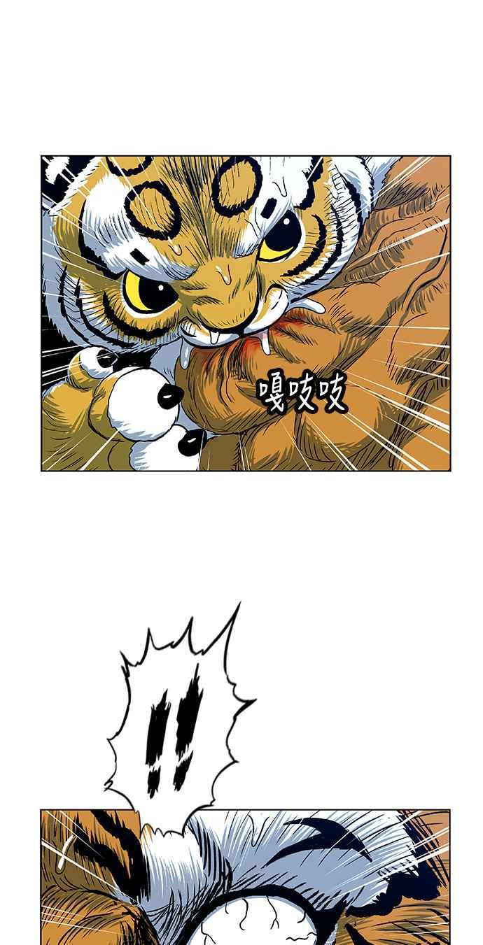 虎大哥 - [第2季] 第54话 逃走3 - 第29张图