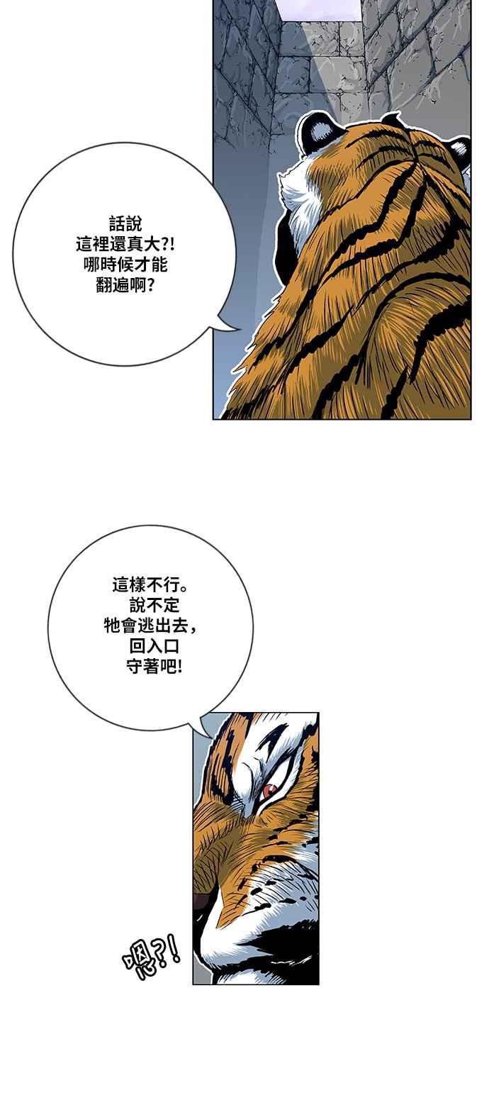 虎大哥 - [第2季] 第54话 逃走3 - 第18张图