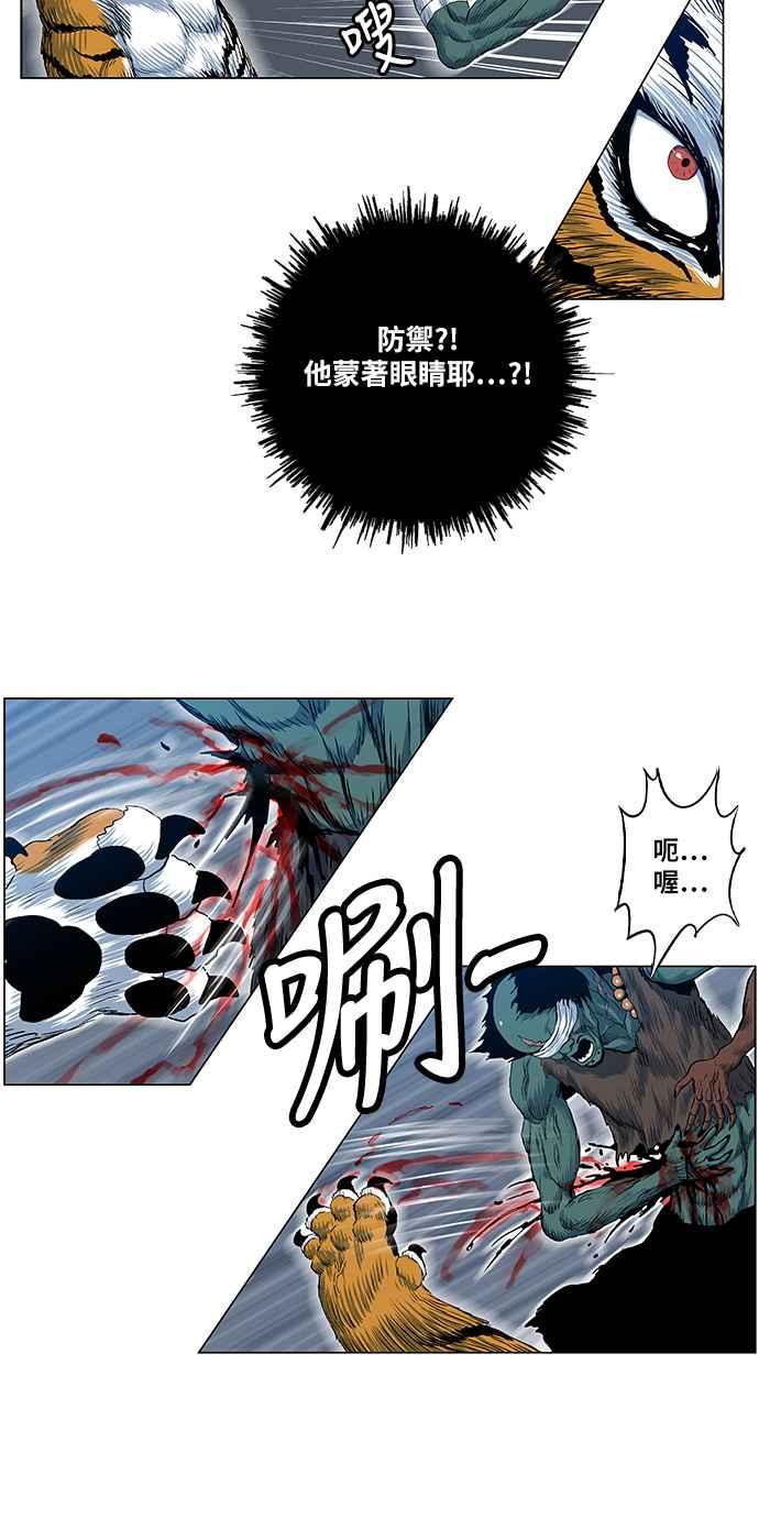 虎大哥 - [第2季] 第54话 逃走3 - 第41张图