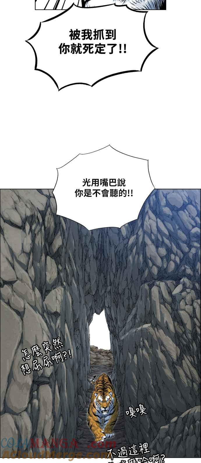 虎大哥 - [第2季] 第54话 逃走3 - 第10张图