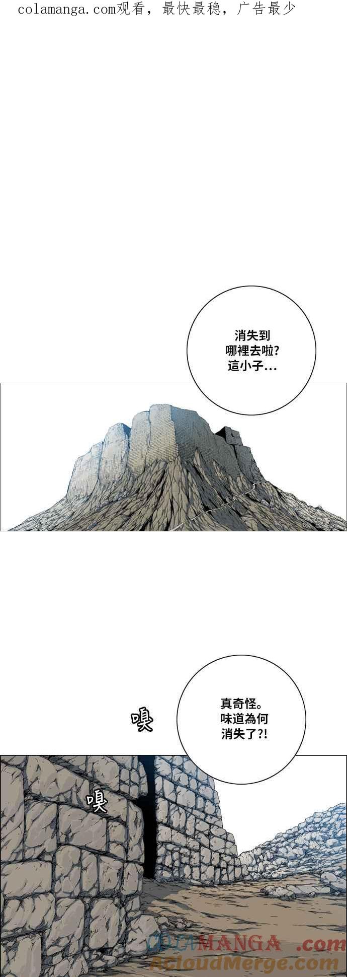 虎大哥 - [第2季] 第54话 逃走3 - 第1张图