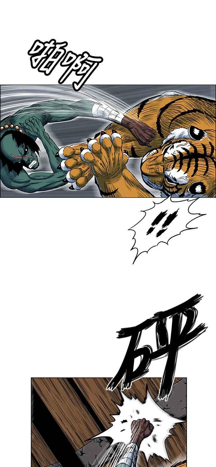 虎大哥 - [第2季] 第56话 讐仇 2 - 第17张图