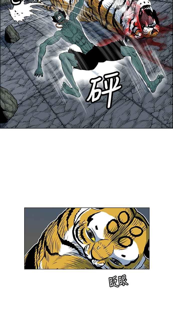 虎大哥 - [第2季] 第56话 讐仇 2 - 第29张图