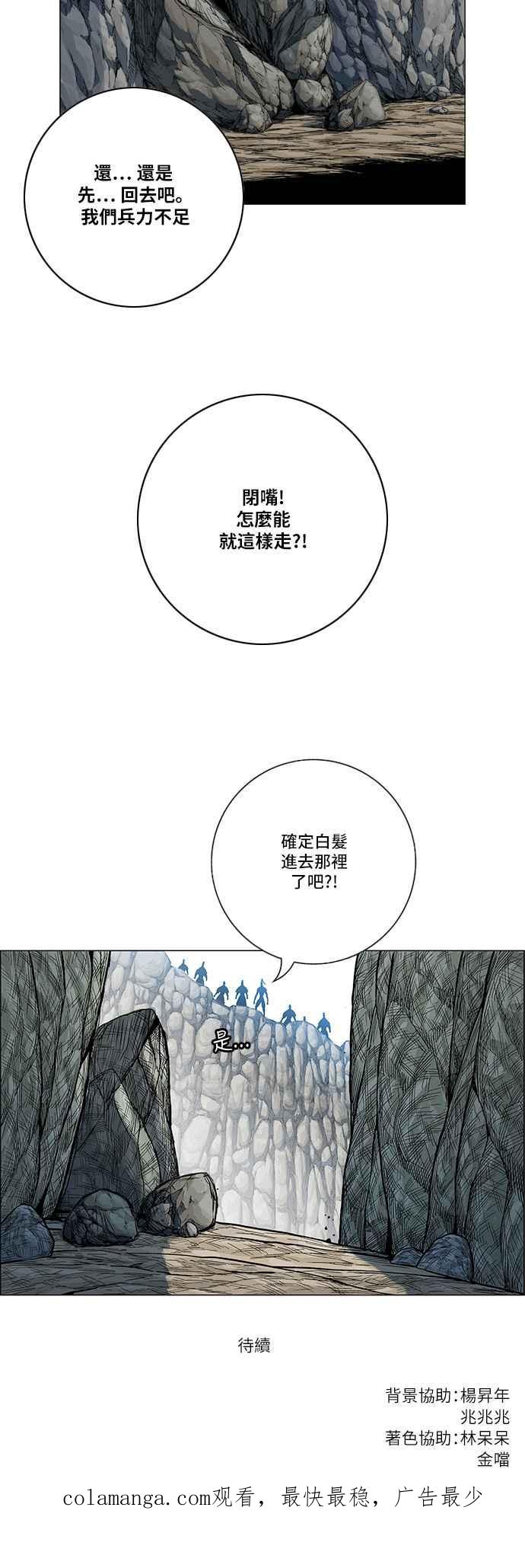 虎大哥 - [第2季] 第56话 讐仇 2 - 第50张图