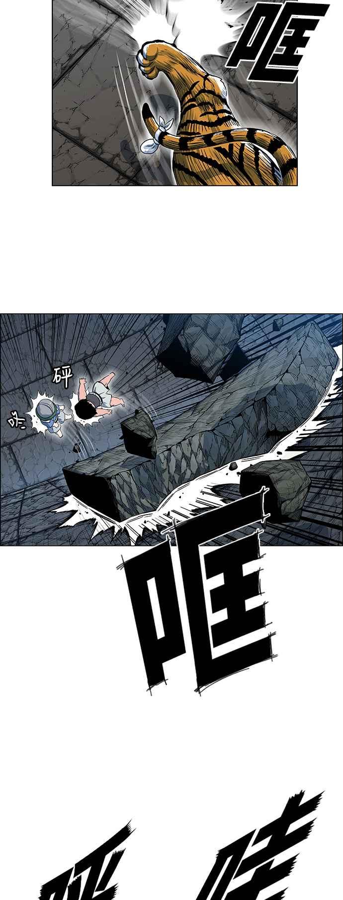 虎大哥 - [第2季] 第56话 讐仇 2 - 第12张图