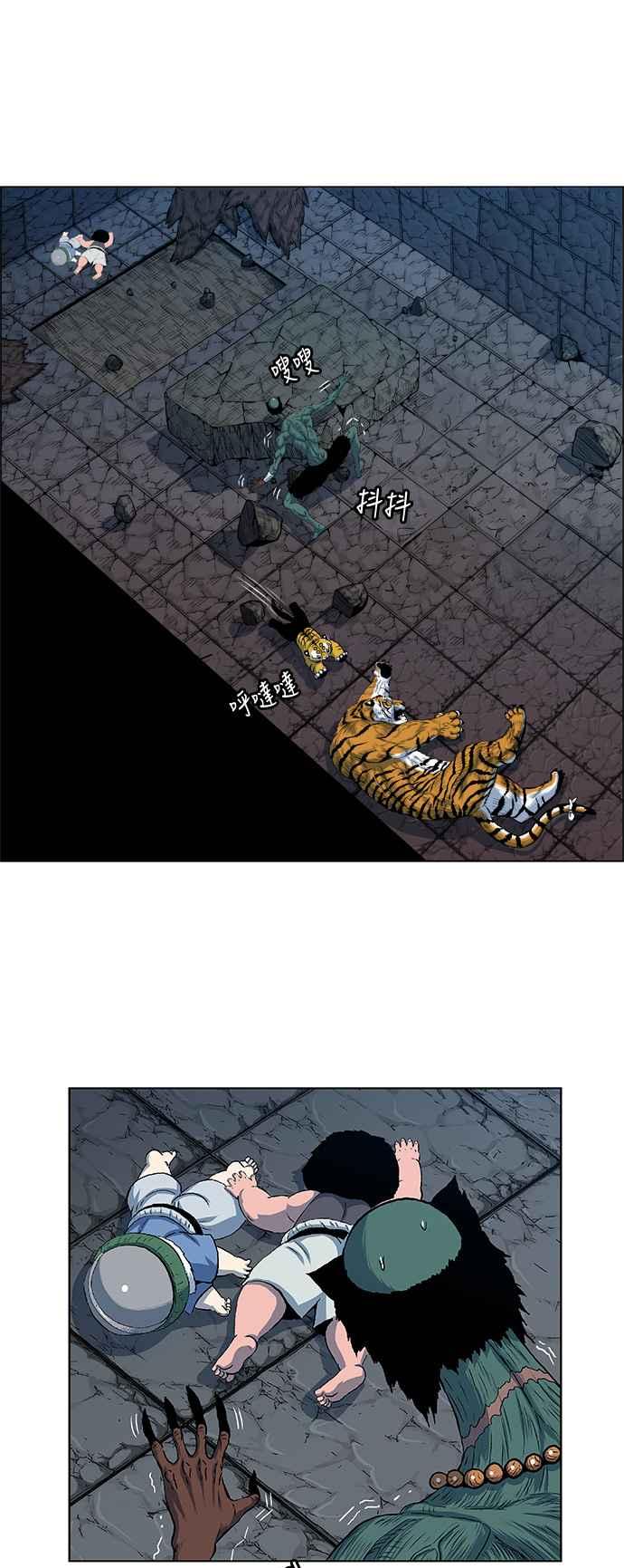 虎大哥 - [第2季] 第56话 讐仇 2 - 第44张图