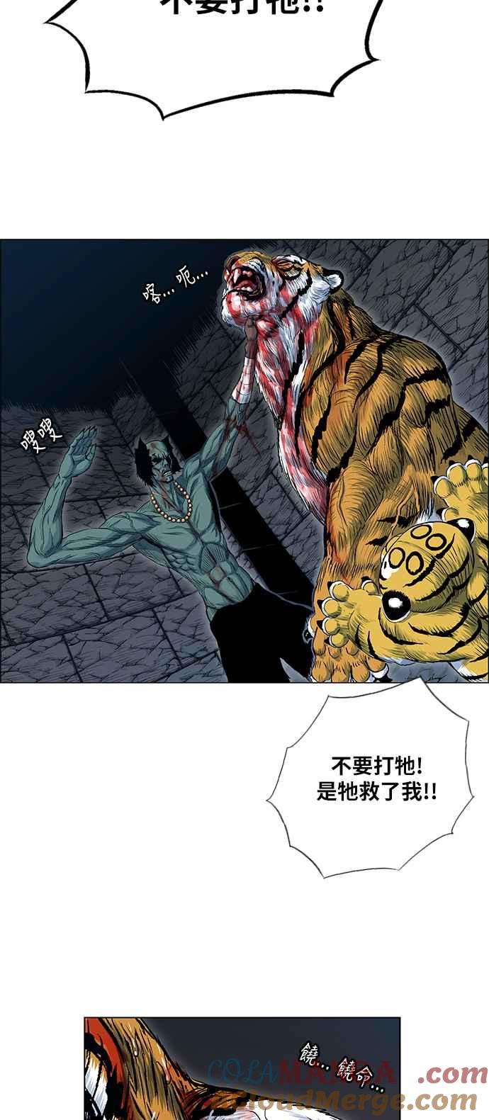 虎大哥 - [第2季] 第56话 讐仇 2 - 第34张图