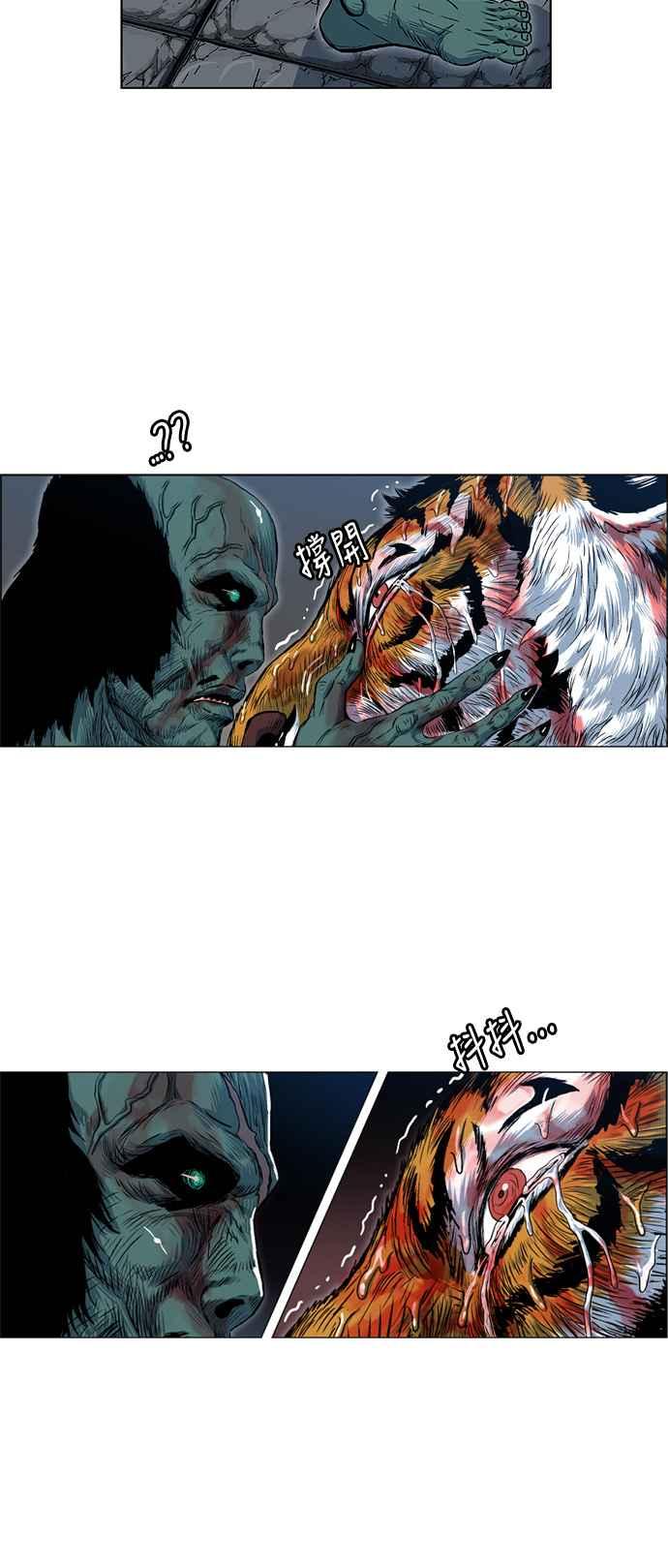 虎大哥 - [第2季] 第56话 讐仇 2 - 第39张图