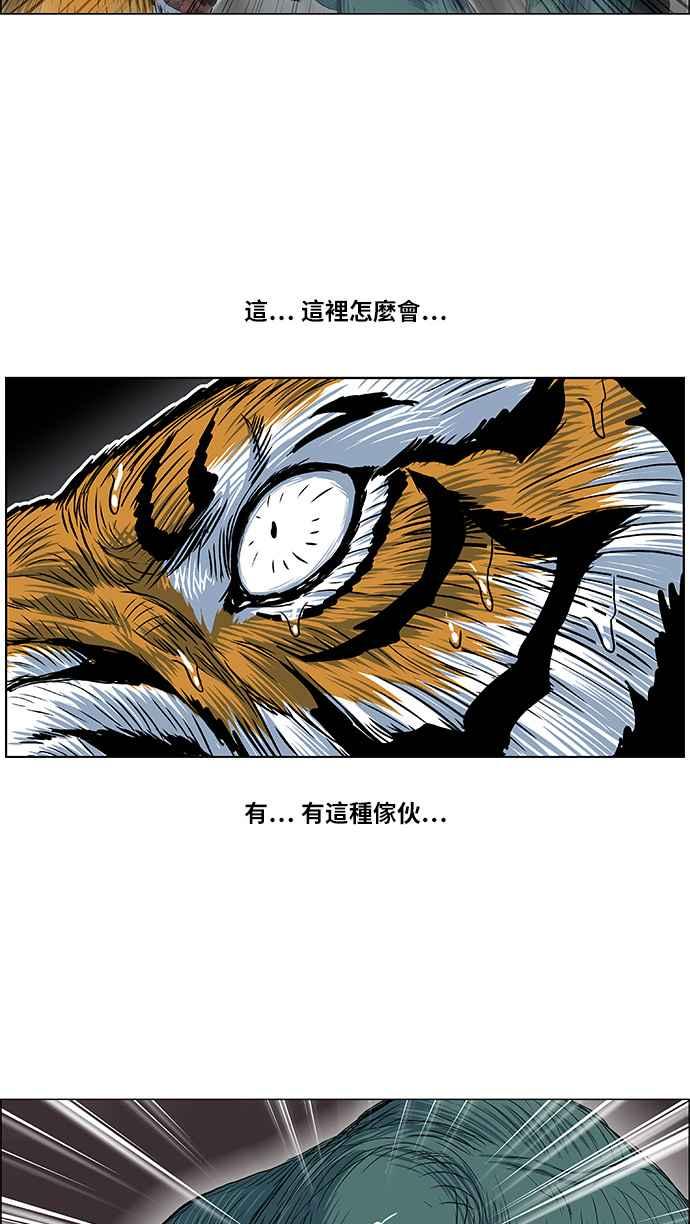 虎大哥 - [第2季] 第56话 讐仇 2 - 第24张图