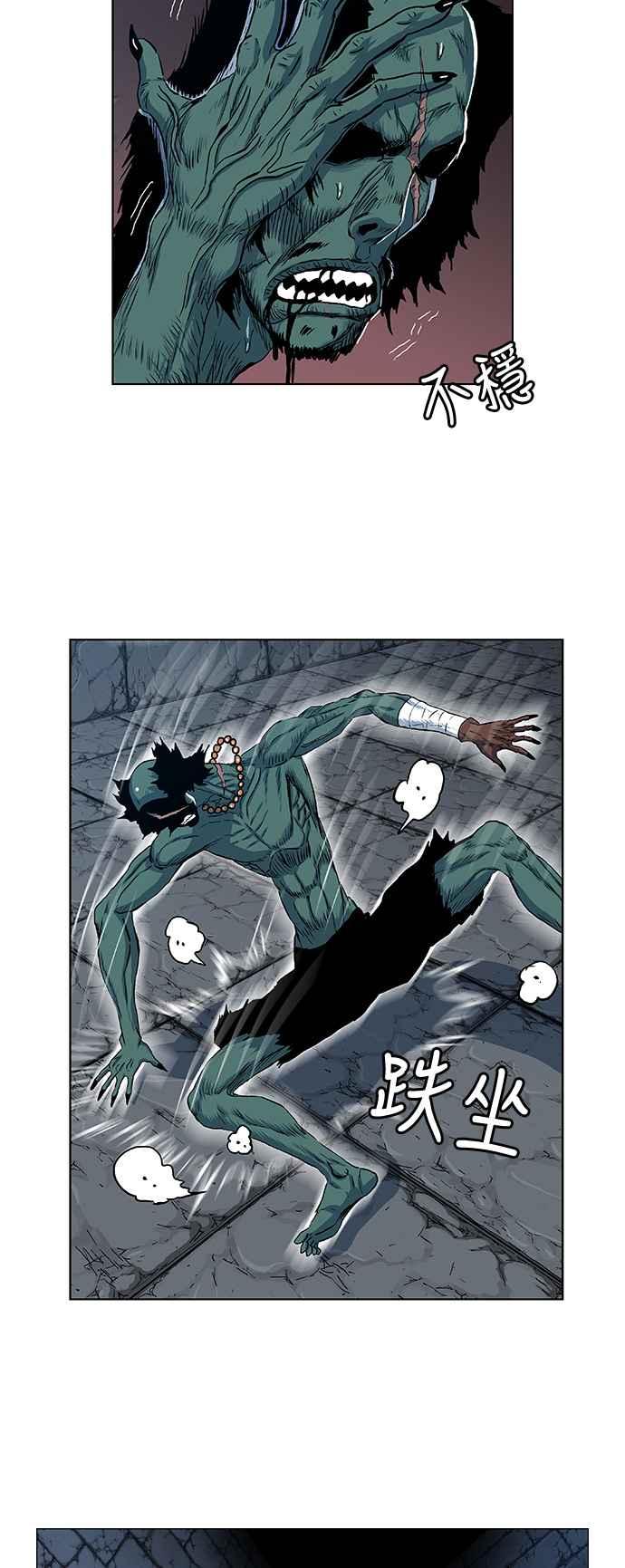 虎大哥 - [第2季] 第56话 讐仇 2 - 第42张图