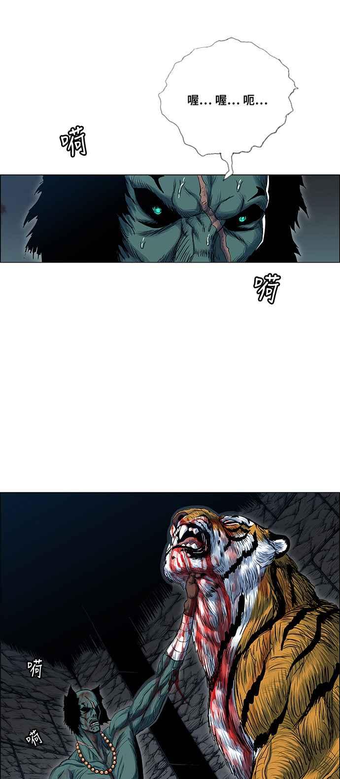 虎大哥 - [第2季] 第56话 讐仇 2 - 第32张图