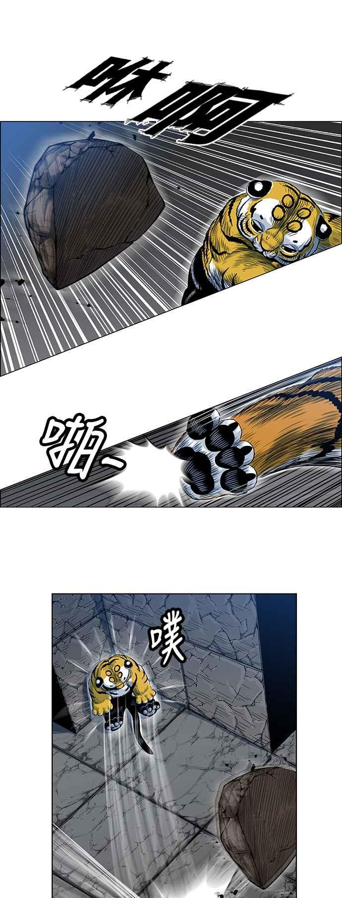 虎大哥 - [第2季] 第56话 讐仇 2 - 第11张图